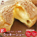 【ふるさと納税】【訳あり】たまご農場直営スイーツ!簡易包装 クッキーシ...(4)