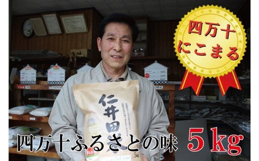 Bib-A06◎令和5年産◎絶妙なバランスが大好評!井上米穀店の「にこまる」