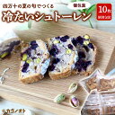 【ふるさと納税】 夏の旬でつくる冷たいシュトーレン【個包装】Ikg-111 / シュトーレン 夏 サマーシュトーレン お中元 スイーツ お菓子 ケーキ パン イベント 焼き菓子 洋菓子 ドイツ菓子 カゴノオト