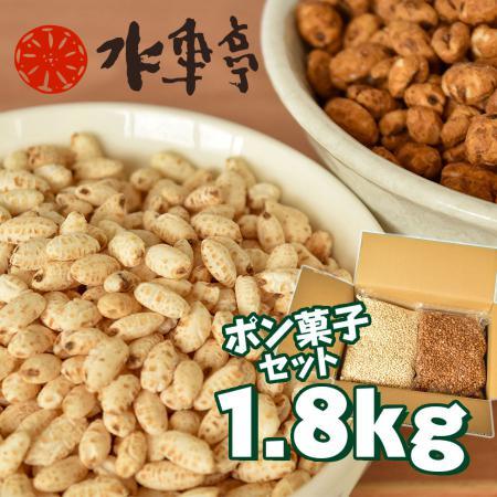 5位! 口コミ数「0件」評価「0」Ing-A04 大ボリューム1.8kg　水車亭 ポン菓子セット(玄米ポン×2袋、ムギムギ×2袋)　／お菓子 おかし ぽんがし ポンガシ 大容･･･ 