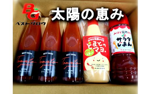 47位! 口コミ数「0件」評価「0」太陽の恵み 四万十からの贈り物 とまと トマト 完熟 ジュース ドレッシング マヨ Fbg-A013