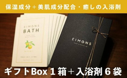 高級感のあるギフトBox　しっとりなめらか肌の酒かす入浴剤　合計16袋 Oem-14 疲労 回復 お風呂 日用品 バス用品 ギフトボックス