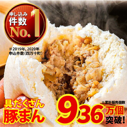 【ふるさと納税】 豚まん 8個 セット (140g × 2個入×4袋) 冷凍 中華 惣菜 四万十産ブランド豚のみ使用！ 道の駅 あぐり窪川 Qak-01