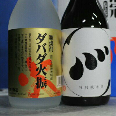 四万十川の地酒セットC　／Hmm-04