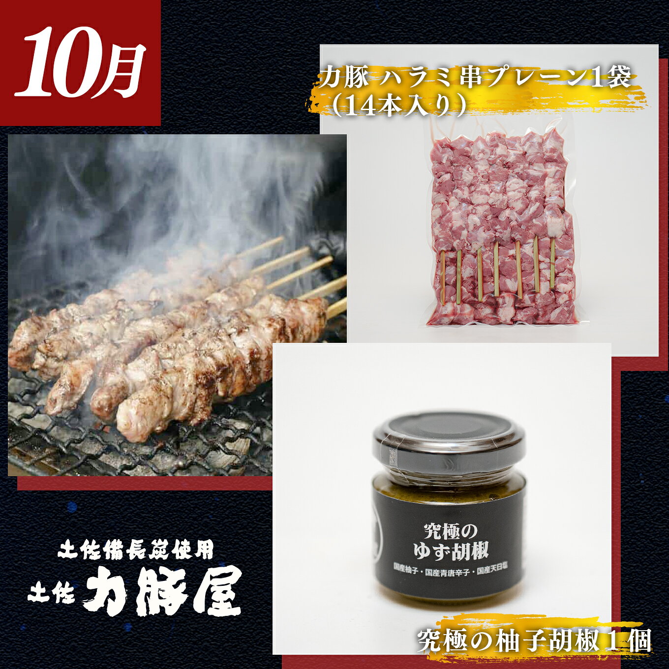 【ふるさと納税】【定期便 3回】豚肉 ハラミ 豚まん キムチ 国産 焼肉用 10～12月｜ブランド豚 真空パック おかず おつまみ お弁当 冷凍 おすすめ 贈答用 家庭用 チャンジャ 海鮮キムチ 珍味 BBQ キャンプ飯 小分け 個包装 土佐力豚屋 高知県 大月町 f394246-otsuki-10001773 高知県大月町 サンプル画像3