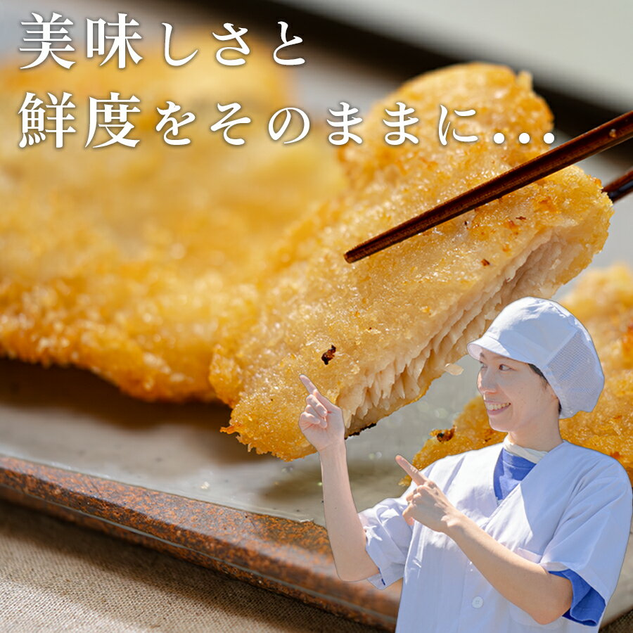 【ふるさと納税】高知県産 地魚の塩麹フライ｜白身フライ サクサク 揚げ物 麹 米麹...