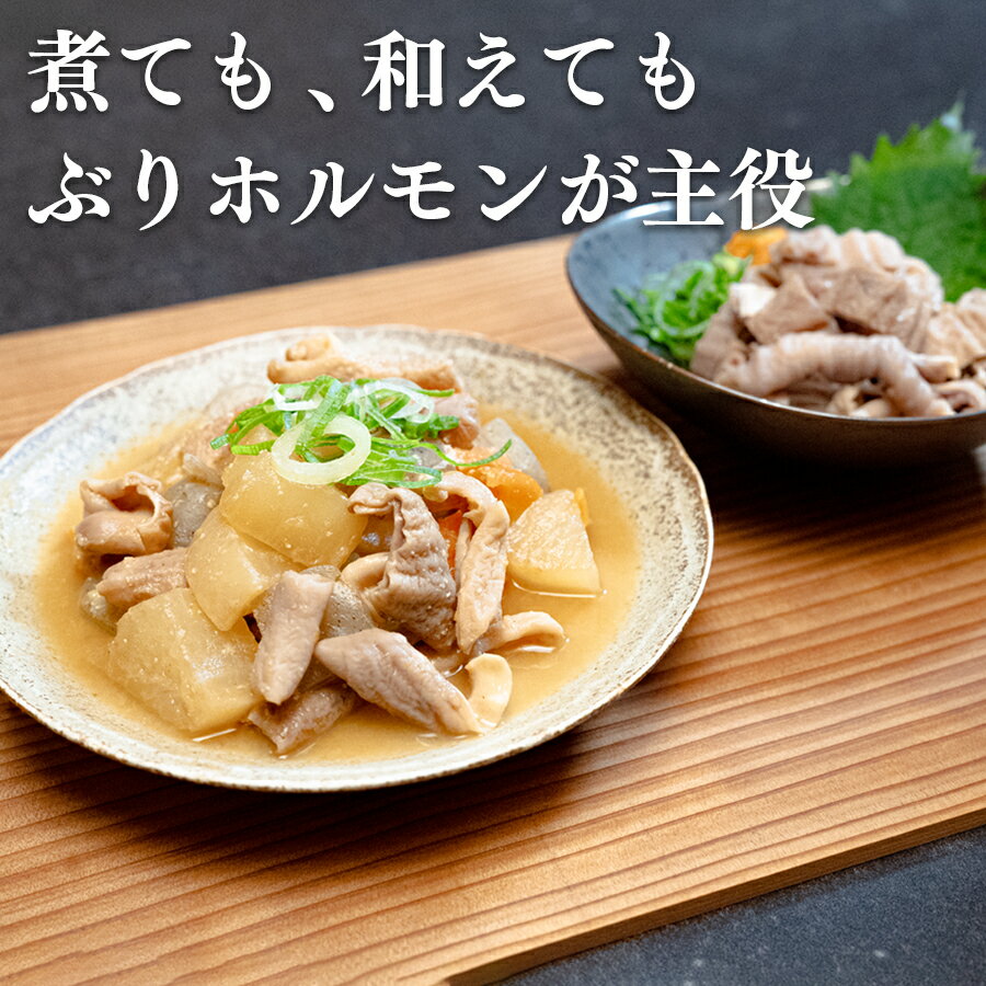 【ふるさと納税】ぶりホルモン 2kg 希少部位 ブリ 鰤 ぶり ブリホルモン 養殖 活締...