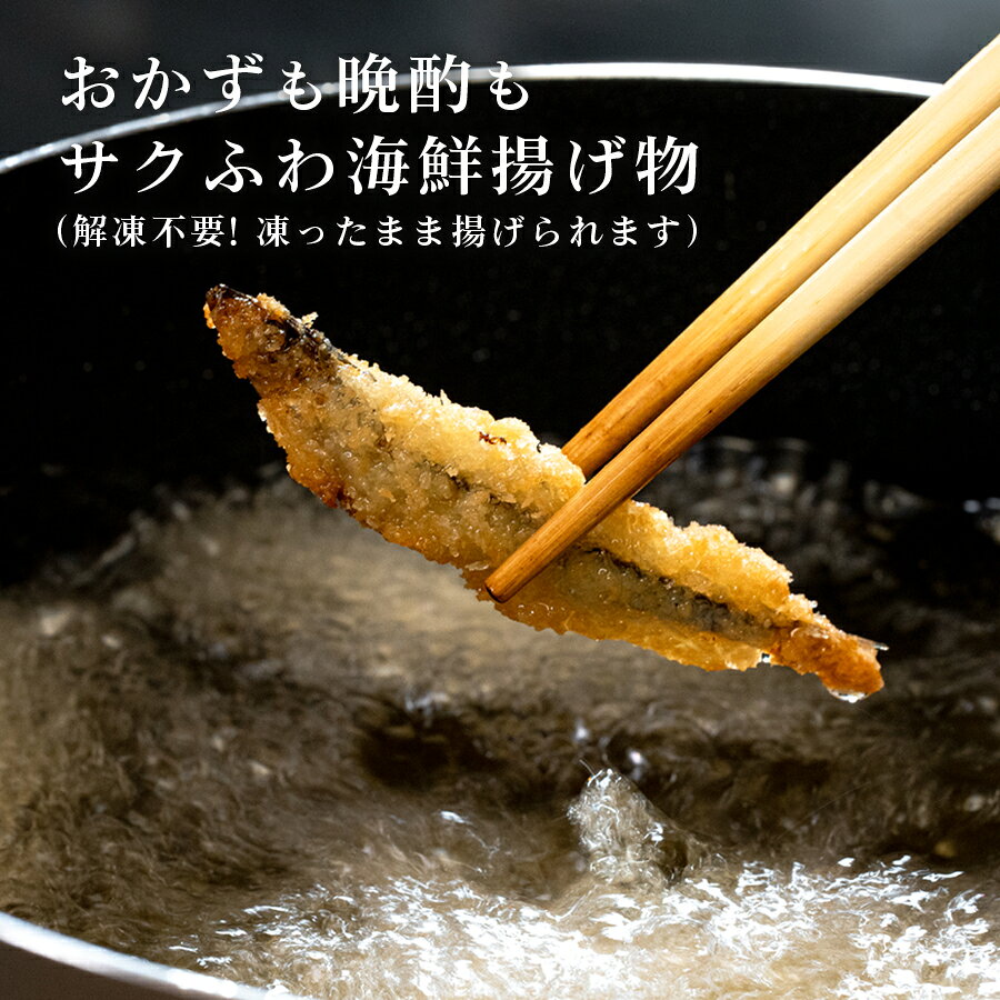 【ふるさと納税】揚げ物セット 冷凍 詰め合わせ おまかせ 4種 アジフライ イカ 鯛 唐揚げ きびなご 塩麹 惣菜 おかず おつまみ お弁当 ギフト お取り寄せ 干物 揚げるだけ 時短 晩酌 魚 海鮮 産地直送 グルメ プレゼント 母の日 父の日 御中元 高知 大月町 f394246-otsuki-10001854 高知県大月町 サンプル画像3