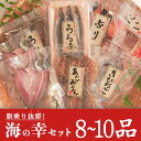 6位! 口コミ数「0件」評価「0」土佐大月海産　海の幸セット　8〜10品