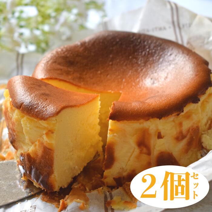 【ふるさと納税】【2個セット】濃厚バスクチーズケーキ