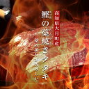 3位! 口コミ数「0件」評価「0」鰹の藁焼きタタキ3節&天日塩『美味海』・究極のゆず胡椒セット