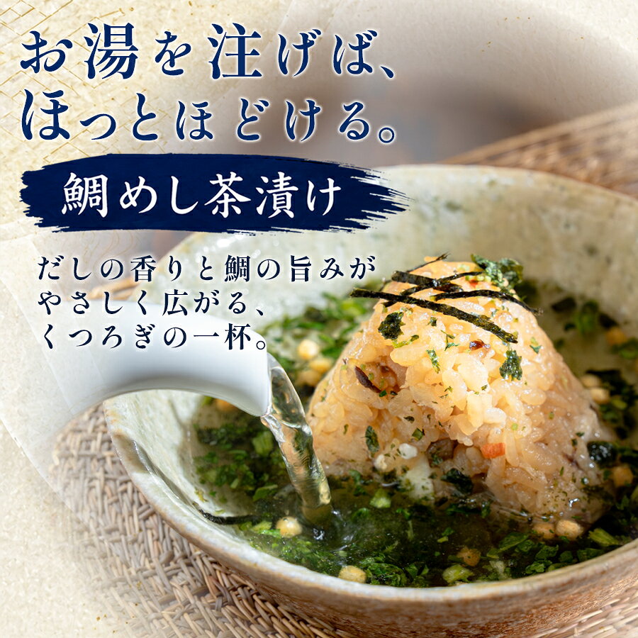 【ふるさと納税】天然真鯛 鯛めしおにぎり 3〜10個 冷凍 個包装 1個80g 大月町産米使用 レンジ 簡単 お弁当 行楽 茶漬け だし茶漬け おむすび 冷凍おにぎり 海鮮 魚介 真鯛 鯛 高知県 大月町 f394246-otsuki-10001910 高知県大月町 サンプル画像3