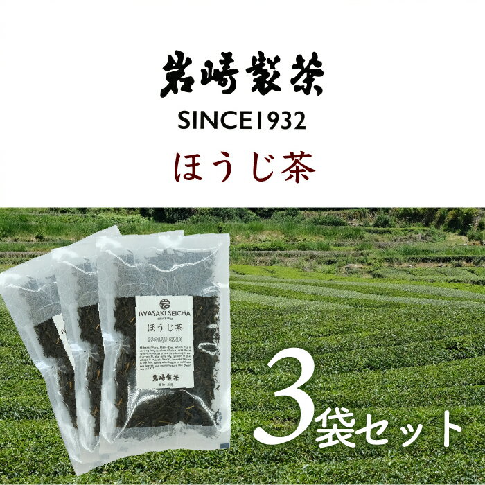 28位! 口コミ数「0件」評価「0」高知県三原村　3袋お得セット ほうじ茶×3（岩崎製茶）