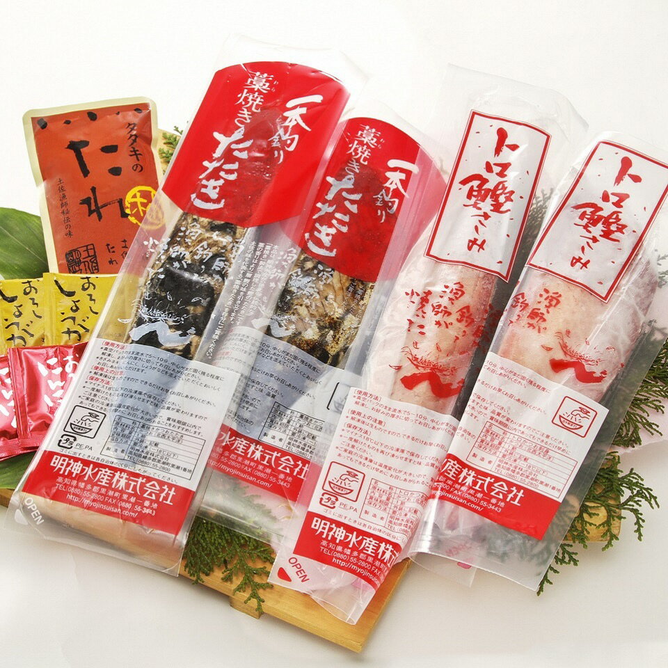 【ふるさと納税】［0572］JS-6 明神水産　わら焼き戻りかつお2節・かつお刺身2節セットが大人気返礼品になっている理由とは　ふるさと納税　人気　返礼品　ランキング