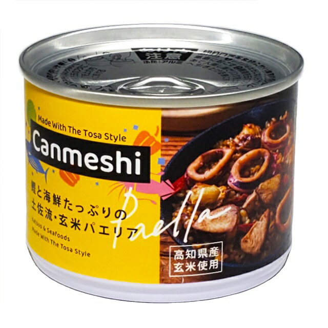 【ふるさと納税】鰹 と 海鮮 たっぷりの 土佐 流・ 玄米 パエリア 缶詰 12缶 セット [ Canmeshi ]（缶飯）［1641］