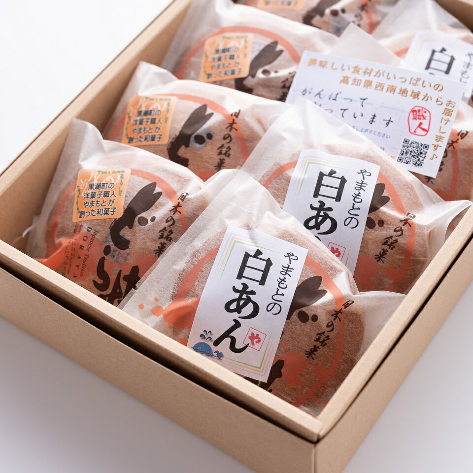 【ふるさと納税】［0970］洋菓子職人が作るどら焼き 8個セット（粒あんと白あん）
