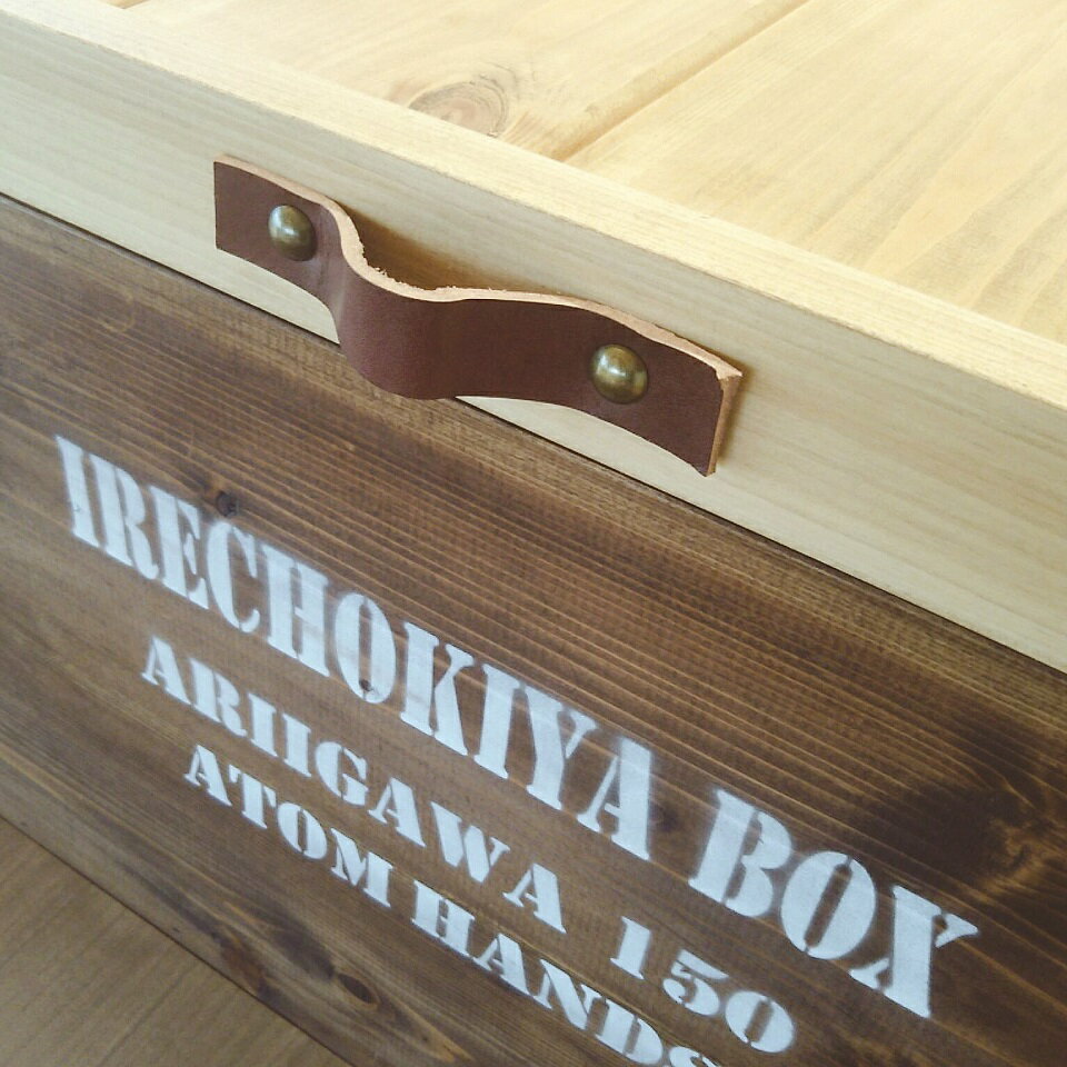 【ふるさと納税】IRECHOKIYA BOX （ブラウン）［1529］