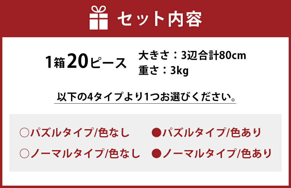 【ふるさと納税】木工玩具 一生のたからもの 数字の教材 1箱20ピース 選べる4タイプ DVD付き 玩具 おもちゃ 木製玩具 木製 知育玩具 教育 教材 リメイク 福岡県 北九州市 送料無料