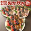 【ふるさと納税】【無添加 手作り】小倉郷土料理 ぬか炊き 10パック セット 3種類 さば2切入×4/いわし2尾入×3/さんま3切入×3 ぬか床炊き 糠 鯖 鰯 秋刀魚 おかず ご飯のおとも 食べ比べ 北九名物 冷蔵 北九州市 送料無料 16,000円