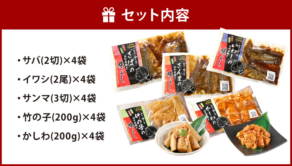 【ふるさと納税】【無添加手作り】小倉郷土料理 ぬか炊き 5種類 20袋 セット サバ/イワシ/サンマ/竹の子/かしわ おかず 魚 惣菜 おかず 糠 鶏肉 ぬかだき 手づくり 無添加 レトルト 詰め合わせ 北九名物 冷蔵 送料無料 f401005-kitakyushu-10001126 福岡県北九州市 サンプル画像3