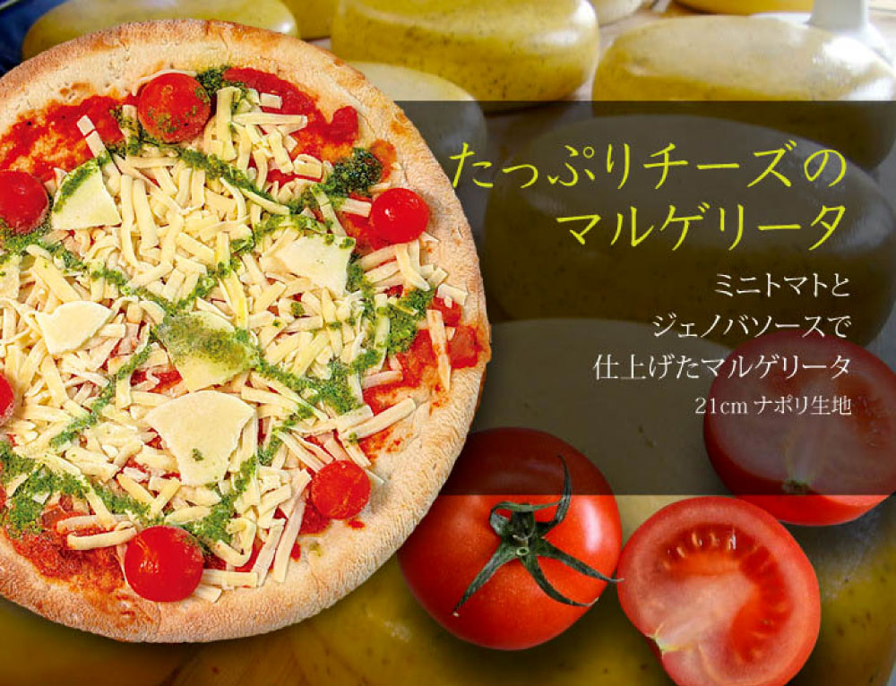 【ふるさと納税】ナポリ たっぷりチーズの マルゲリータ 3枚セット 1枚270g 21cm ピザ 冷凍ピザ バジル モッツァレラ チーズ 惣菜 おやつ おつまみ 宅飲み パーティ イタリアン ピッツァ 冷凍 送料無料 f401005-kitakyushu-10001088 福岡県北九州市 サンプル画像3