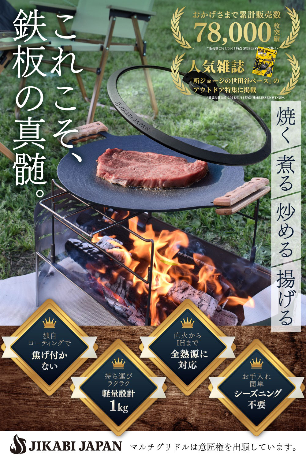 【ふるさと納税】JIKABI JAPAN マルチグリドル 直径33cm 専用蓋付き5点セット キャンプ アウトドア 鉄板 【日本正規品】 グリル フライパン 軽量 IH 焚き火台 ガスコンロ 直火 福岡県北九州市