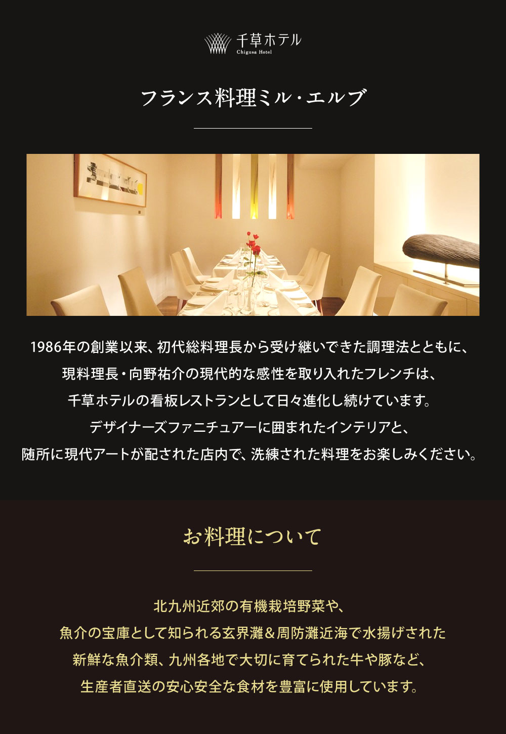 【ふるさと納税】【千草ホテル】シェフおすすめ！九州産黒毛和牛のディナーコース (ペア) 福岡県 北九州市 お食事券 2名様分 洋食 洋風 老舗 ホテル ディナー 夕食 夜 体験 旅行 観光 フレンチ ホテルディナー チケット f401005-kitakyushu-10001360 福岡県北九州市 サンプル画像3