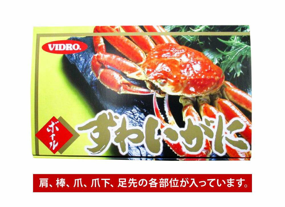 【ふるさと納税】ボイル ズワイガニ ハーフポーション 3Lサイズ 2kg (化粧箱入り) (正味重量) カニ かにレシピ付 蟹 ずわい かに カニ 冷凍 送料無料