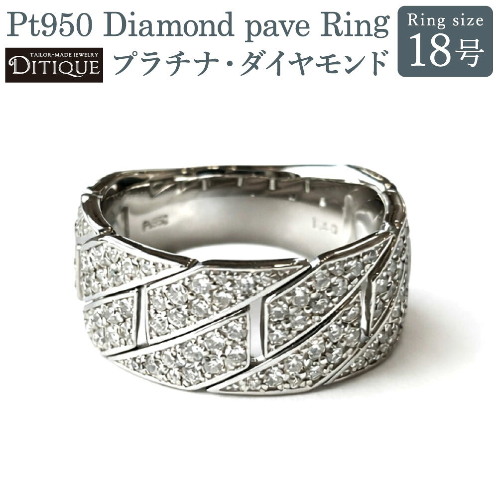 【ふるさと納税】Pt950 Diamond pave Ring リング 18号サイズ プラチナ950g ダイヤモンド 1.40ct 指輪 アクセサリー ジュエリー プラチナリング 上品 おしゃれ エレガント 福岡県北九州市