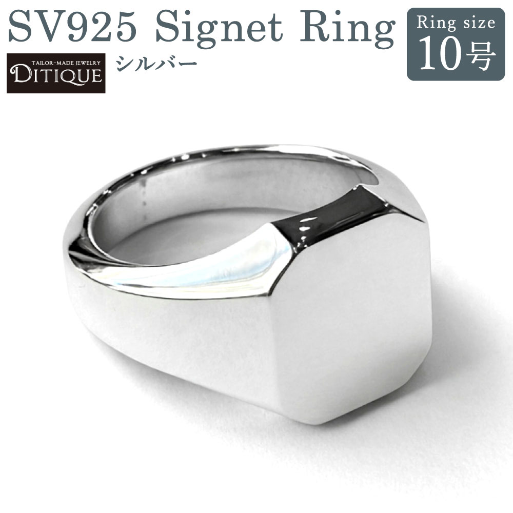 【ふるさと納税】SV925 Signet Ring リング 10号サイズ シルバー 指輪 金 アクセサリー ジュエリー シグネットリング 上品 おしゃれ エレガント レディース メンズ 福岡県北九州市