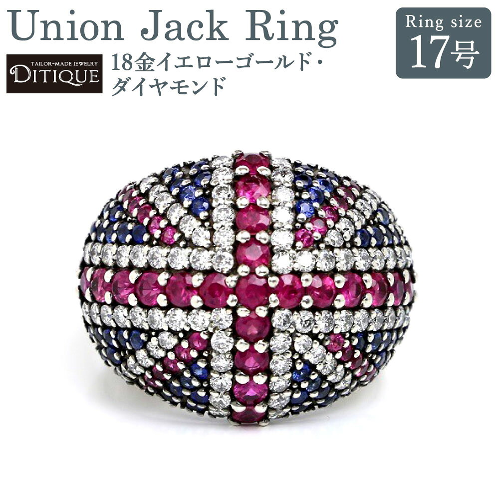 【ふるさと納税】Union Jack Ring リング 17号サイズ シルバー ダイヤモンド 1.0ct ルビー サファイア 宝石 指輪 アクセサリー ジュエリー イギリス ユニオンジャック 上品 おしゃれ エレガント ゴージャス ユニセックス レディース メンズ 福岡県北九州市