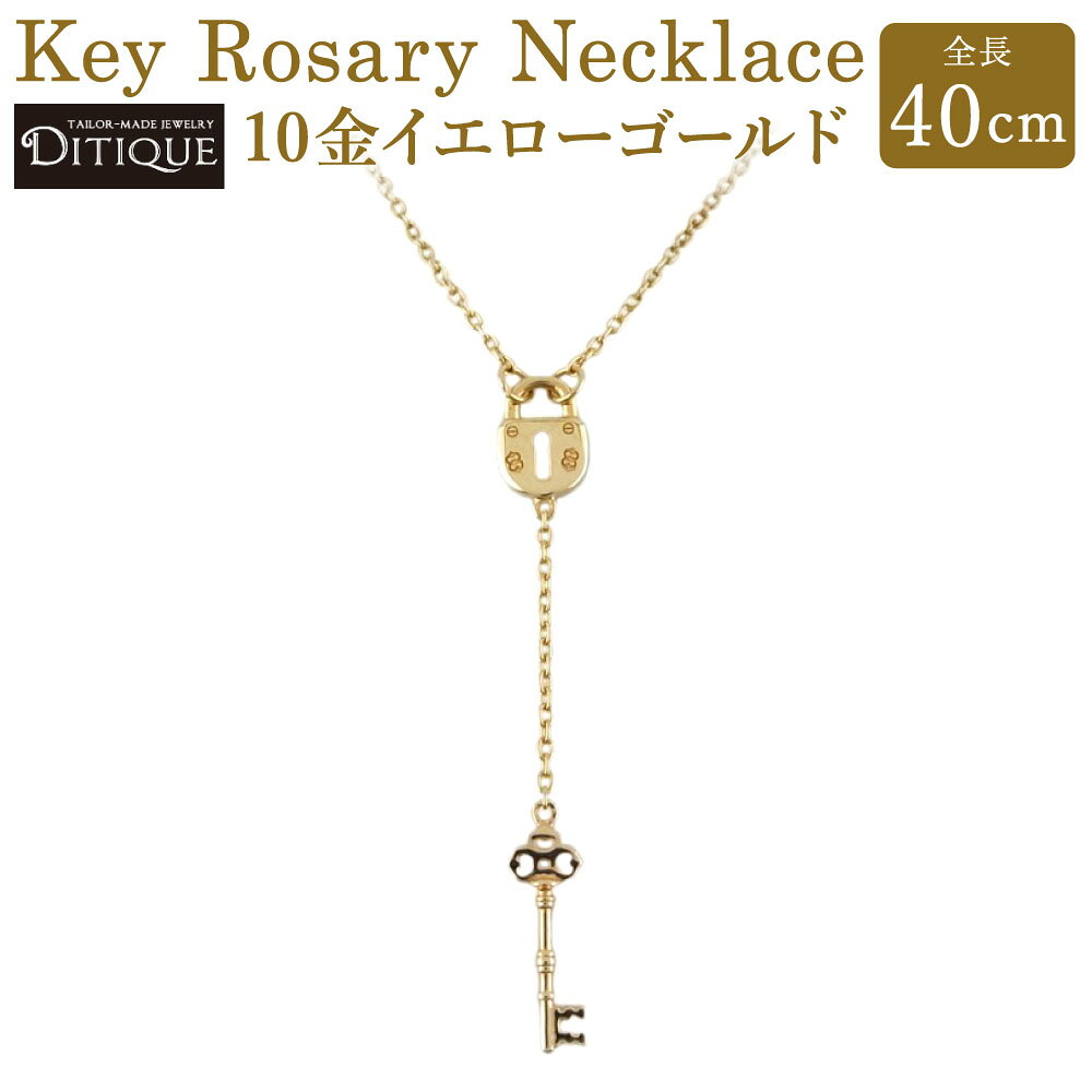 【ふるさと納税】Key Rosary Necklace (YG) ネックレス 全長40cm アジャスターなし 10金イエローゴールド アクセサリー ジュエリー アンティーク 鍵 キー ロザリオ 錠 モチーフ おしゃれ エレガント 福岡県北九州市