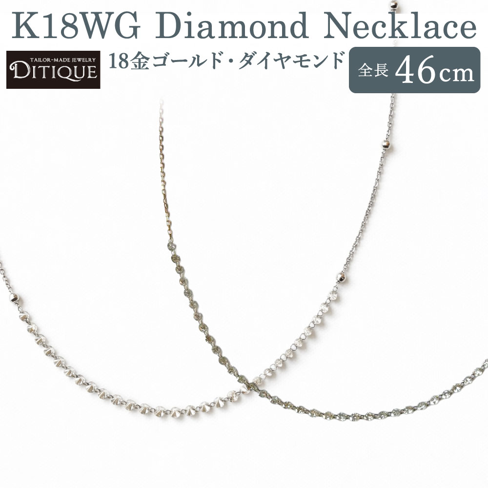 【ふるさと納税】K18 Diamond Necklace 1個 18金 選べる ホワイトゴールド / イエローゴールド 全長40cm ダイヤモンド ネックレス ジュエリー 宝石 アクセサリー フリーアジャスター おしゃれ 上品 エレガント 福岡県北九州市