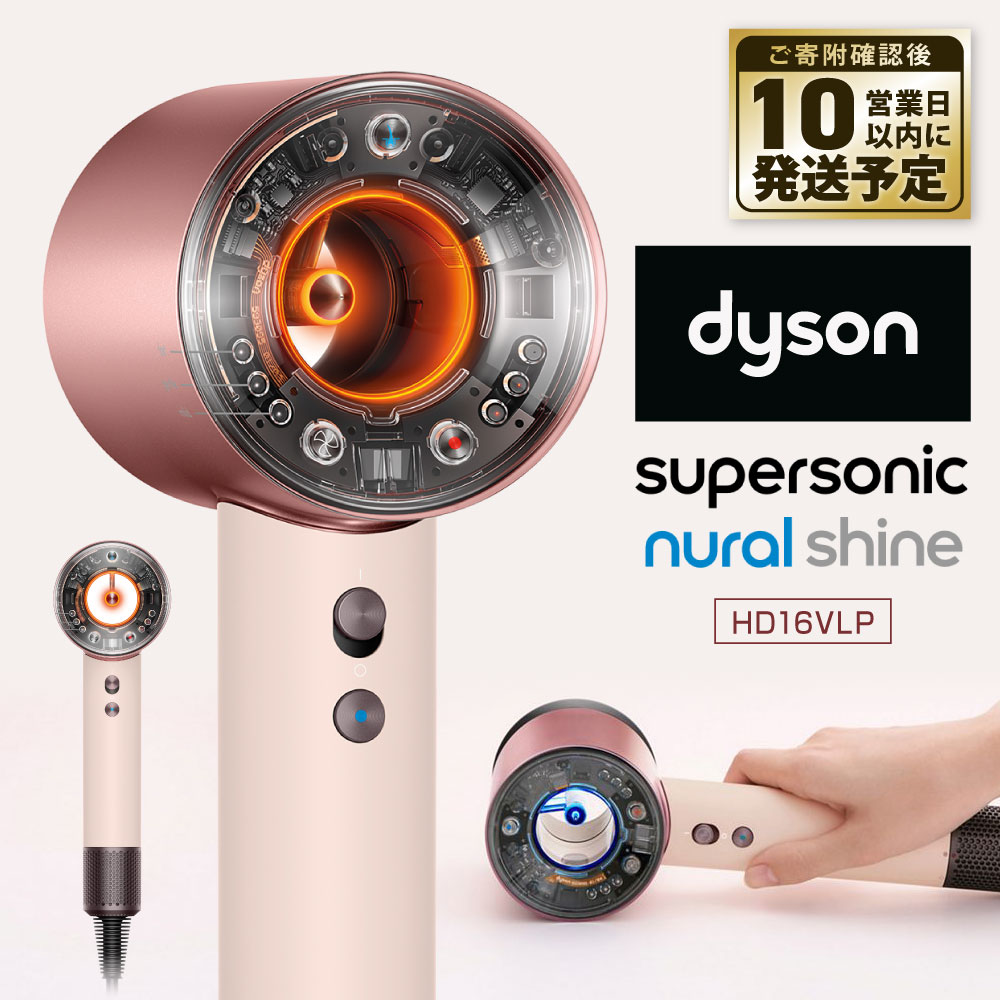 【ふるさと納税】【新品】正規品 ダイソン ヘアドライヤー Dyson Supersonic Nural™ Shine ヘアドライヤー ( HD16VLP ) セラミックピンク ドライヤー スーパーソニック ニューラル シャイン スカルプ ダイソンドライヤー ヘアー ヘアケア 大風量 速乾 家電 福岡県北九州市