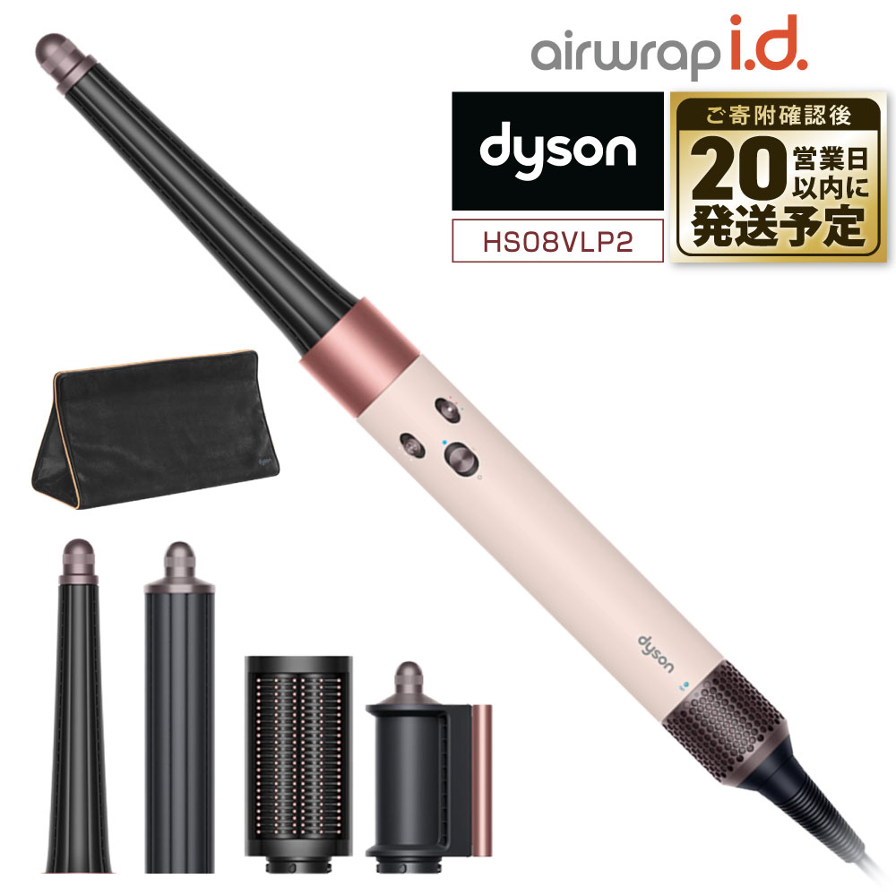 【ふるさと納税】【新品】正規品 ダイソン アイロン ドライヤー Dyson Airwrap i.d...