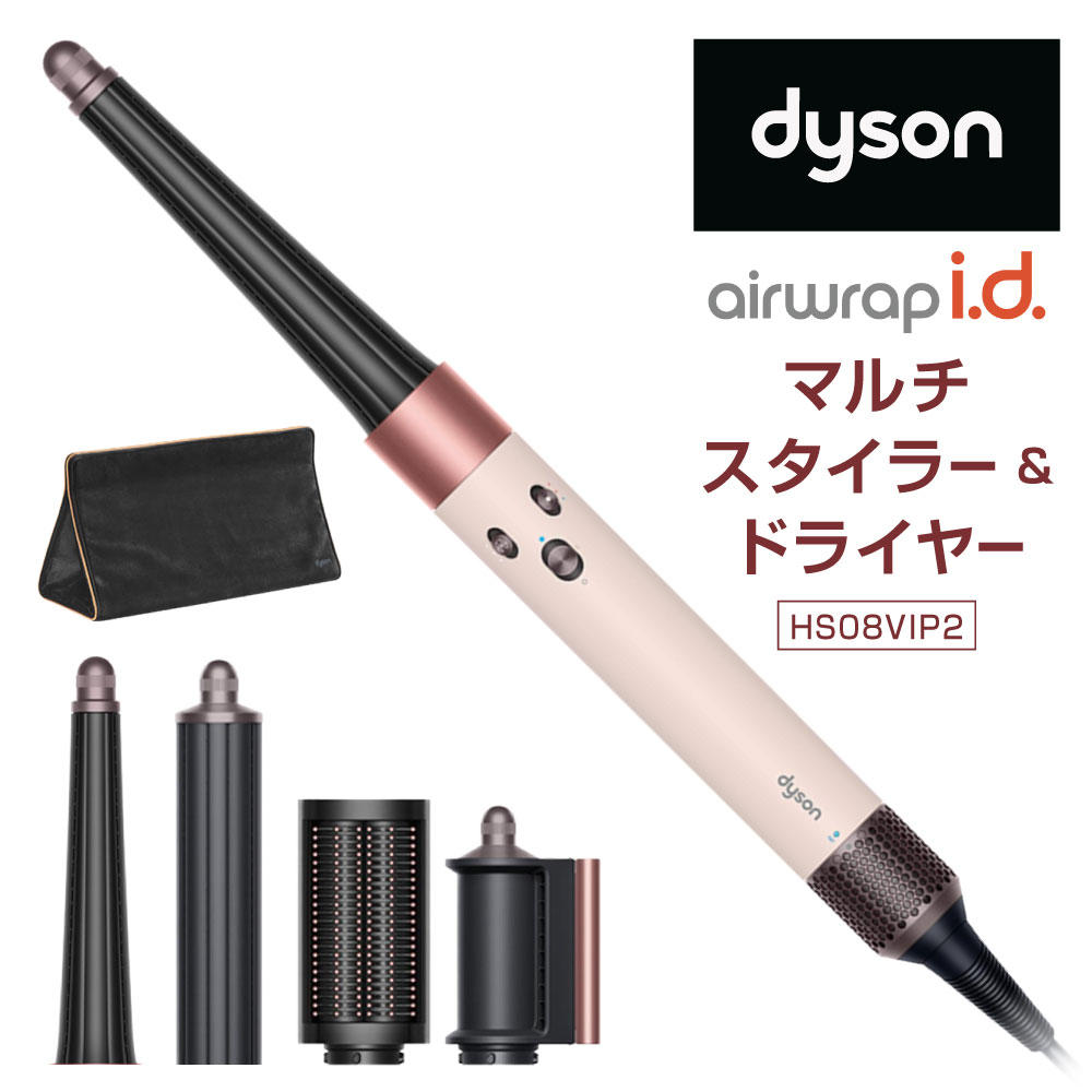 [新品]正規品 ダイソン アイロン ドライヤー Dyson Airwrap i.d.™ マルチスタイラー アンド ドライヤー ( HS08VLP2 ) 1式 セラミックピンク エアラップ ヘアドライヤー コテ 巻き髪 ヘアアイロン スタイリング カール 家電 福岡県北九州市