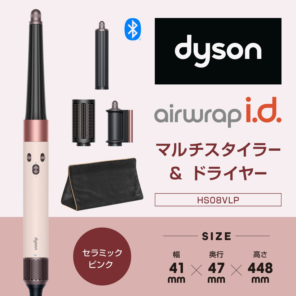 【ふるさと納税】ダイソン アイロン ドライヤー Dyson Airwrap i.d.™ マルチスタイラー アンド ドライヤー ( HS08VLP ) 1式 セラミックピンク エアラップ ヘアドライヤー コテ 巻き髪 ヘアアイロン スタイリング カール 家電 福岡県北九州市