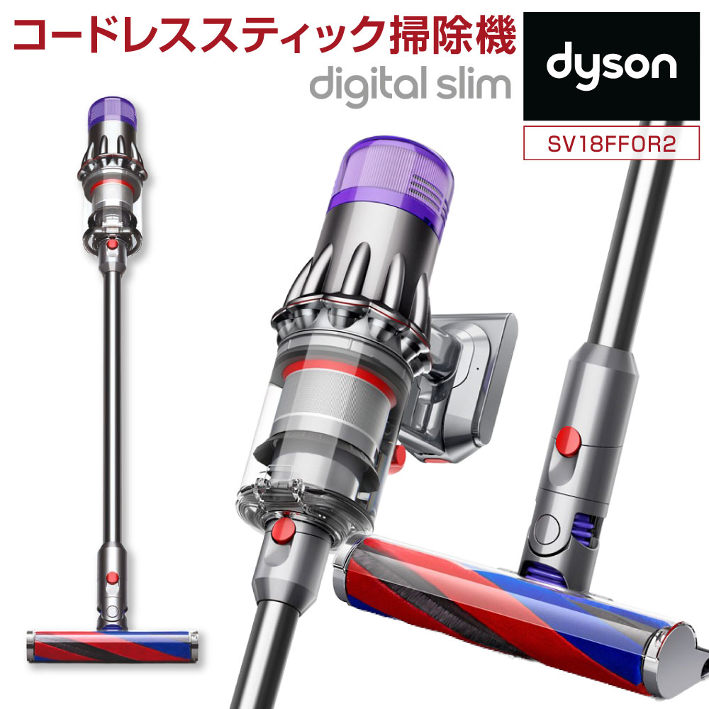 【ふるさと納税】【新品】正規品 ダイソン 掃除機 Dyson Digital Slim ( SV18FFOR2 ) 1式 コードレス スティック掃除機 コードレス掃除機 ダイソン掃除機 デジタルスリム コードレスクリーナー ハンディ掃除機 軽量 ダイソンコードレスクリーナー 家電 福岡県北九州市