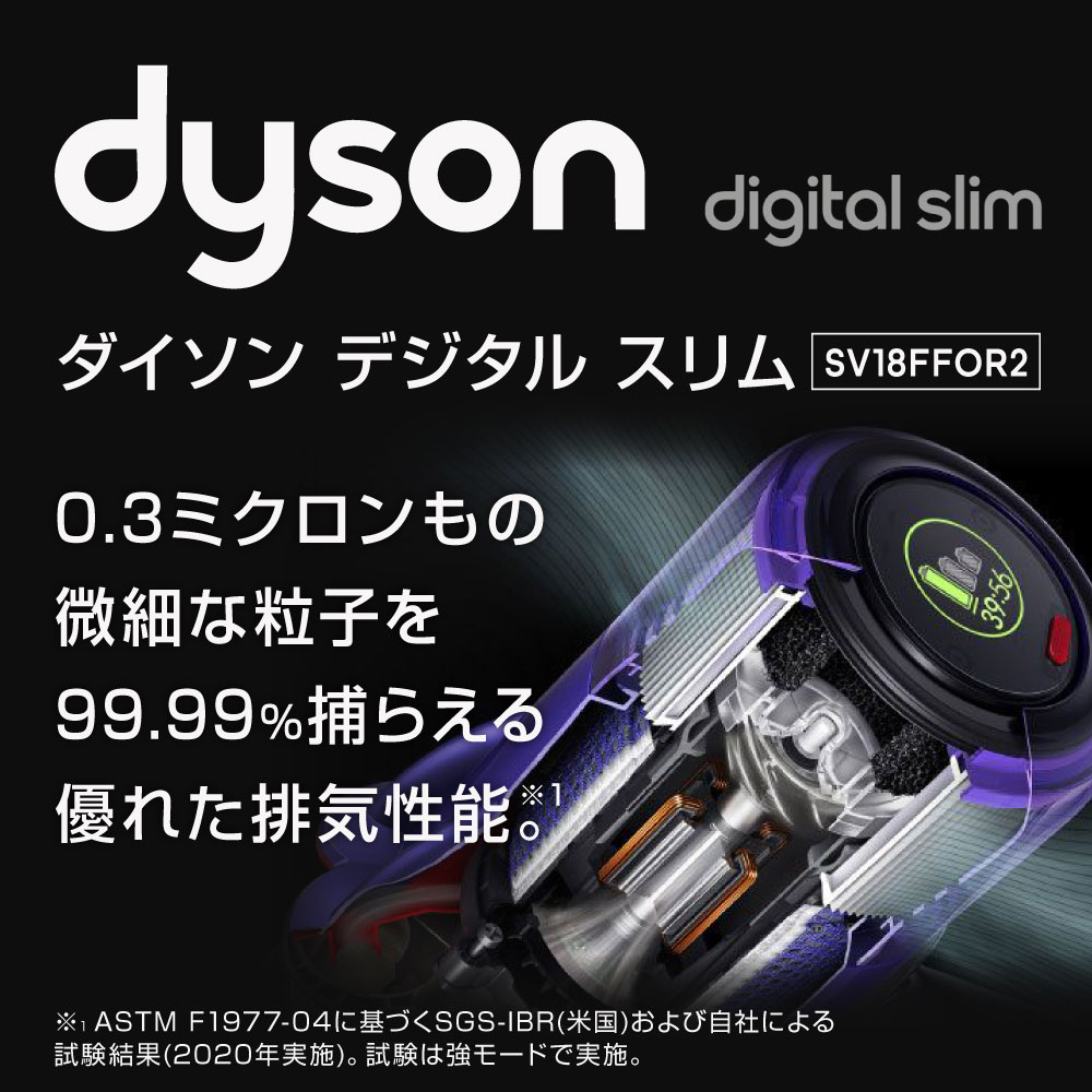 【ふるさと納税】【新品】正規品 ダイソン 掃除機 Dyson Digital Slim ( SV18FFOR2...