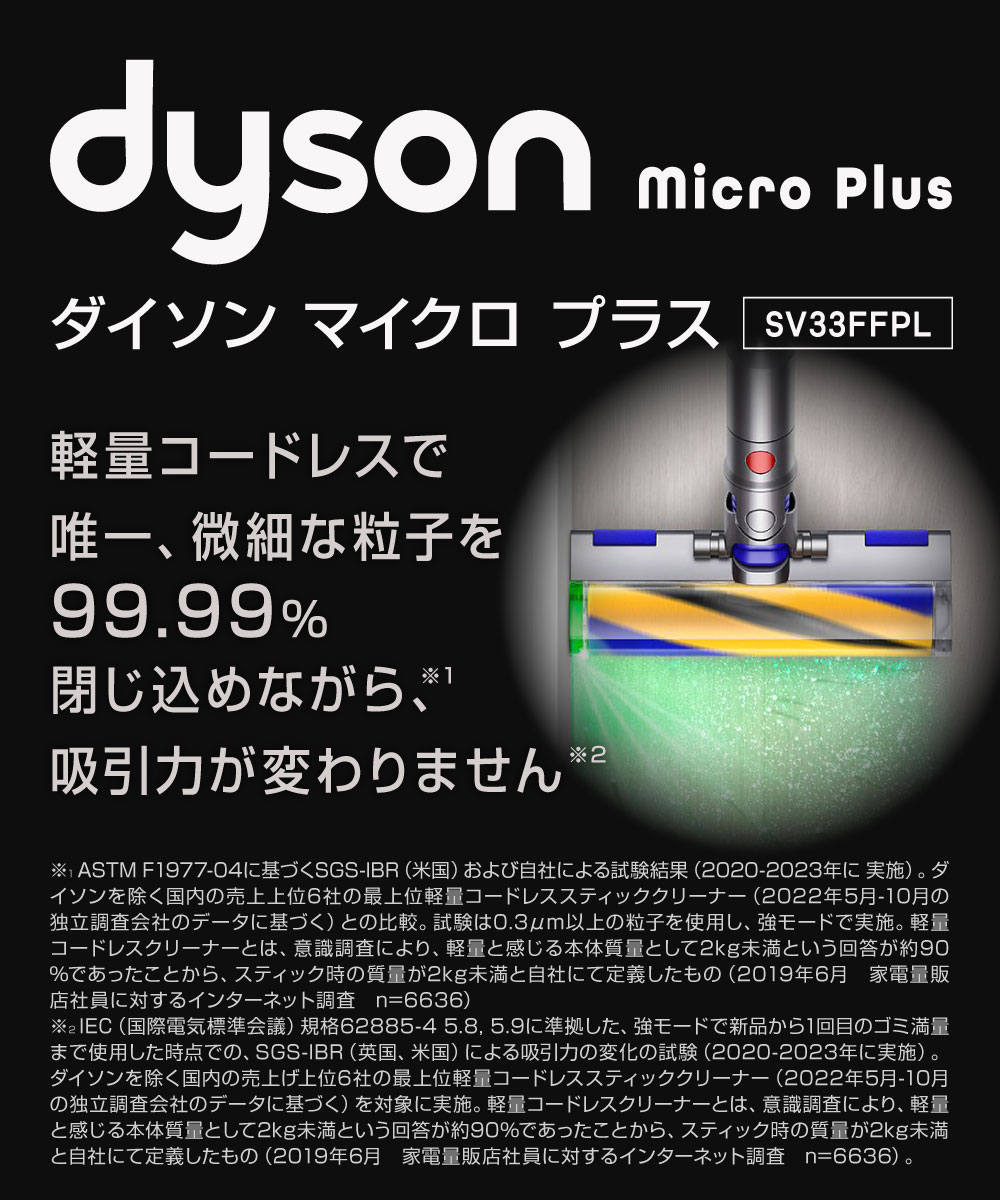 【ふるさと納税】【新品】正規品 ダイソン 掃除機 Dyson Micro Plus ( SV33FFPL ) ...