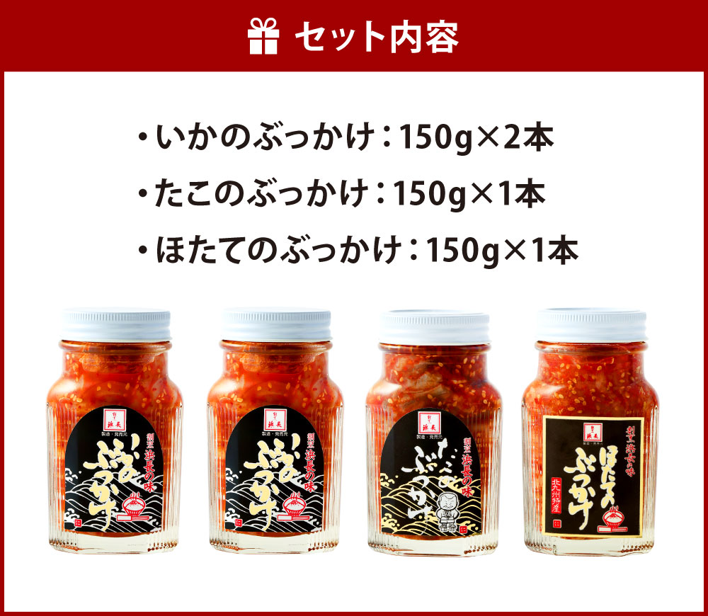 【ふるさと納税】浜長 いろどり4本セット 各150g 3種類 合計600g 食べ比べ いか たこ ほたて イカ 蛸 帆立 ホタテ ぶっかけ ご飯のおとも ゴマ おつまみ あて 肴 瓶 冷凍 送料無料