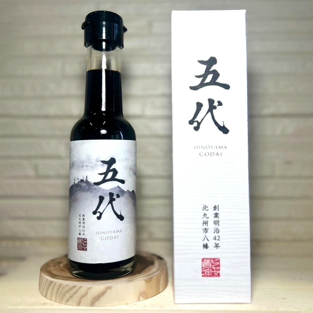 【ふるさと納税】ヒノヤマ五代 150ml×12本 合計1800ml ヒノヤマ醤油 甘口 濃口醤油 刺身醤油 調味料 醤油 しょうゆ しょう油 国産 九州 福岡県 北九州市 送料無料