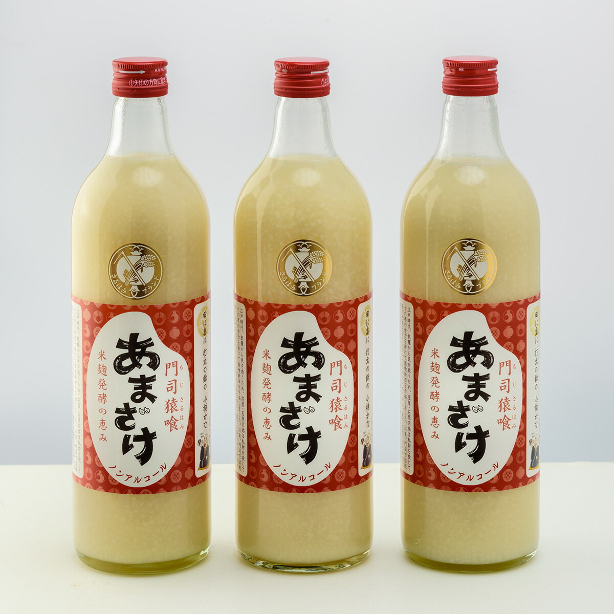 11位! 口コミ数「0件」評価「0」門司猿喰 あまざけ セット 720ml×3本 合計2160ml 甘酒 米麹 発酵食品 ノンアルコール 夢つくし 国産 福岡県 送料無料