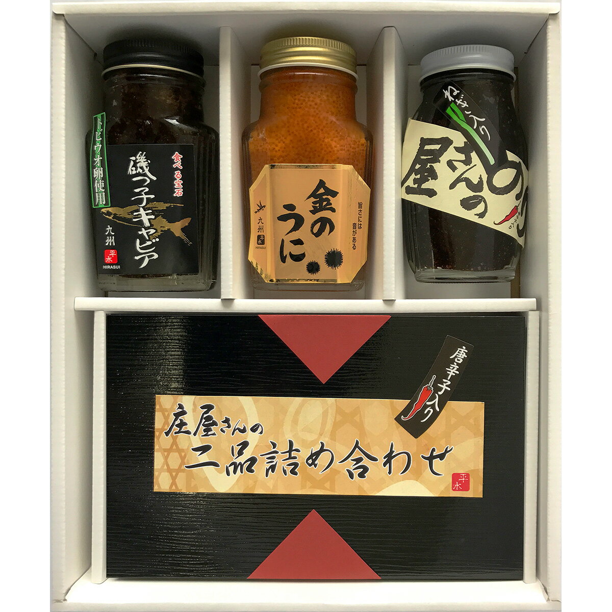 平尾水産 玄海 ギフトセット 庄屋さんの二品詰め合わせ 5種類 昆布 きくらげ 海苔 キャビア ウニ 木耳 雲丹 瓶 佃煮 ご飯の友 おかず 詰合せ 国産 冷蔵 送料無料