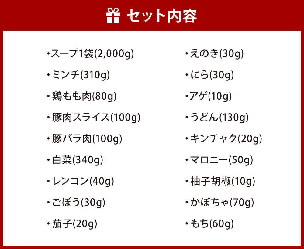 【ふるさと納税】【指定日必須】具だくさん 野菜...の紹介画像3