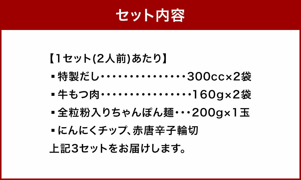 【ふるさと納税】福岡の醤油もつ鍋セット 2人前×3セット 合計6人前 もつ鍋 牛もつ ホルモン 鍋 特製和風だし ちゃんぽん麺 ホルモン鍋 お取り寄せ グルメ 福岡 冷凍 送料無料