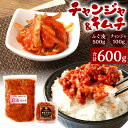 【ふるさと納税】ふぐ皮キムチ500g&チャンジャ100gセット 合計600g 2種類 海鮮 魚介類 フグ キムチ チャンジャ 鱈 タラ おつまみ 酒のアテ 惣菜 ご飯のおとも 冷凍 送料無料