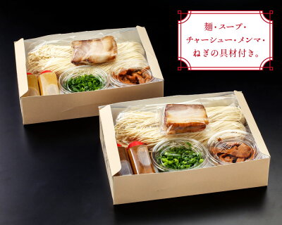 福岡県北九州市 【ふるさと納税】中国料理 耕治 特製 生ラーメン 計4食 2食入×2箱 セット ラーメン 拉麺 麺/スープ/チャーシュー/メンマ/ねぎ 具材付き 醤油ラーメン 老舗 冷蔵 国産 九州 福岡県 送料無料 画像3