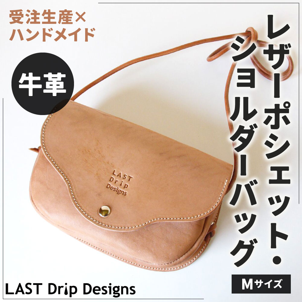 【ふるさと納税】クラシックなレザーポシェット・...の紹介画像2