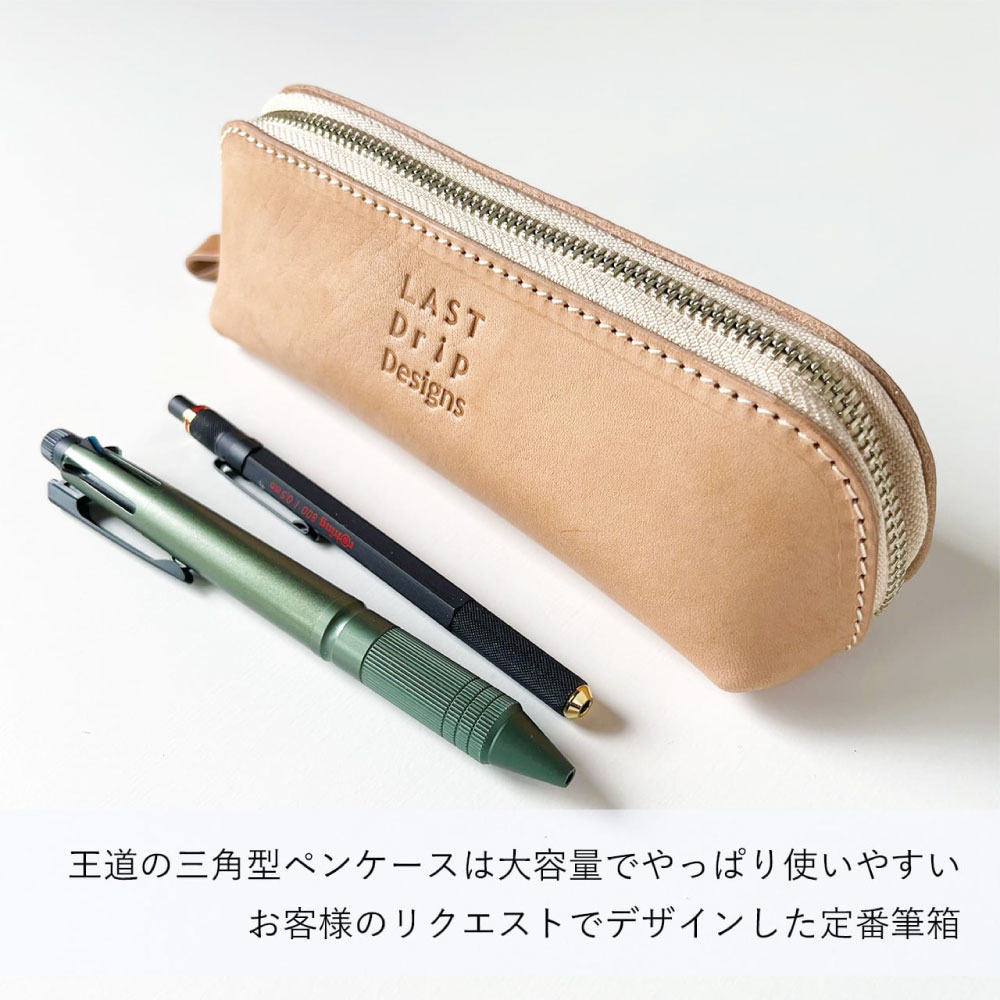 【ふるさと納税】三角ペンケース (ノーマルサイズ) タテ約6.5cm ヨコ約18.5cm 厚み約6.0cm ペンケース 王道 定番 筆箱 ふでばこ 筆記用具 ノンファンデーションレザー 本ヌメ革 牛革 レザー ヌメ 小物 革製品 おしゃれ ハンドメイド 受注生産 福岡県北九州市 f401005-kitakyushu-10001786 福岡県北九州市 サンプル画像3